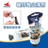 Cylion carbon fiber grease Anti-skidding 60g